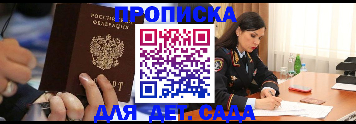 временная регистрация надежно в Цивильске