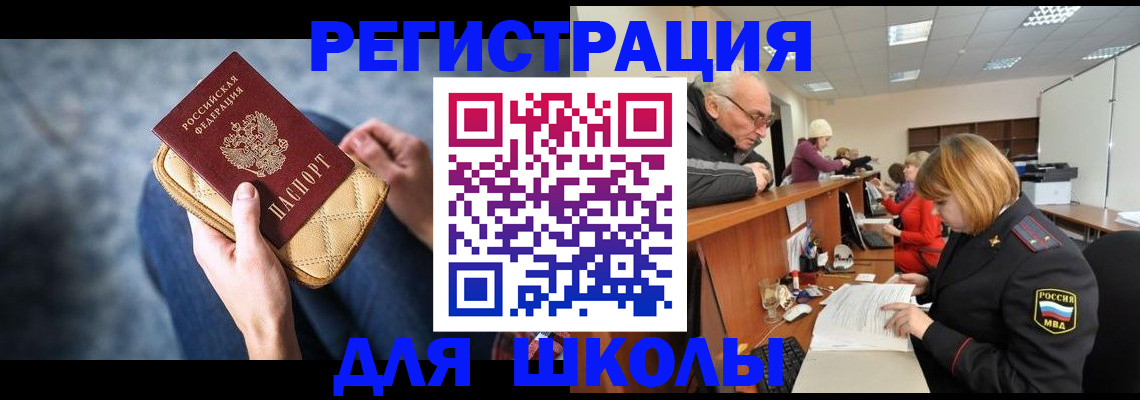 временная регистрация 2025 в Цивильске