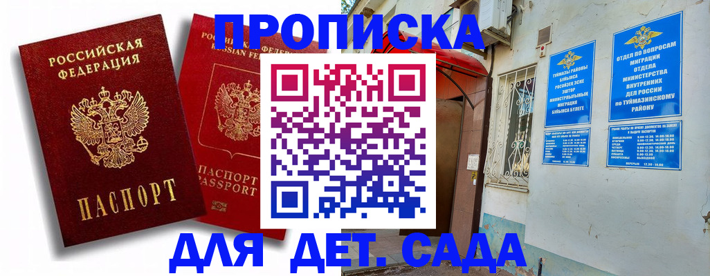 временная регистрация адрес в Цивильске