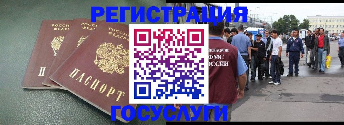 временная регистрация для школы в Цивильске