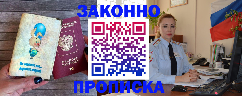 временная регистрация собственник в Цивильске