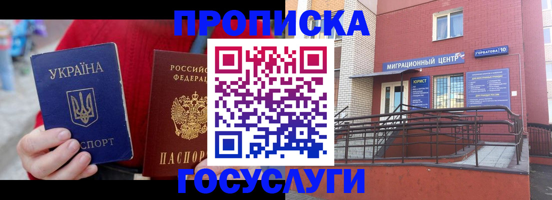 временная регистрация в Цивильске